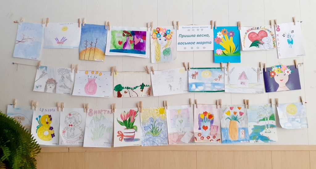 Онлайн конкурс детских рисунков «Пришла весна, восьмое марта»
