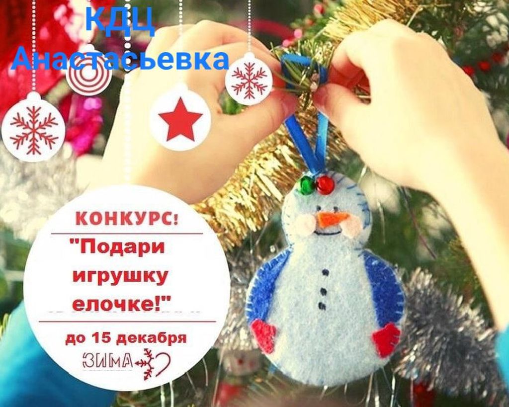 Внимание! Новогодний конкурс!