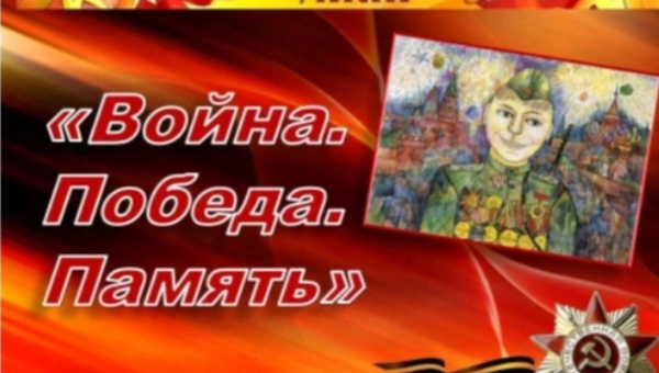Объявляем конкурс детского рисунка ко Дню Победы «Война. Победа. Память»